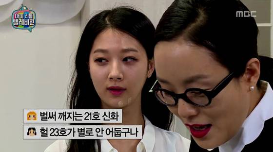 TV 프로그램에서 자신의 피부톤에 맞는 베이스를 골라야한다는 내용을 방송했던 정샘물 메이크업 아티스트. [사진 마이리틀텔레비전 캡춰]