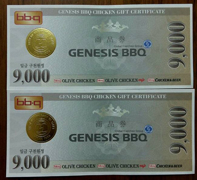 BBQ가 발행한 상품권. 가맹점주가 고객에게 받은 상품권을 현금으로 환급하려면 본사에 3% 수수료를 내야 한다.