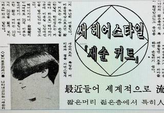 <매일경제> 1976년 4월26일치 기사.  네이버 ‘뉴스 라이브러리’