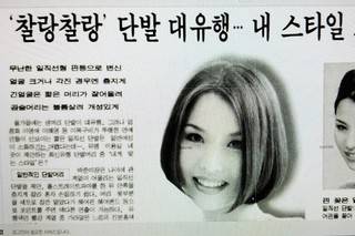 <동아일보> 1998년 10월19일치 기사. 네이버 뉴스 라이브러리