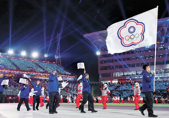 9일 열린 평창 동계올림픽 개막식에서 대만 올림픽 선수단이 국기(청천백일만지홍기) 대신 대만올림픽위원회기를 들고 입장하고 있다. [로이터]