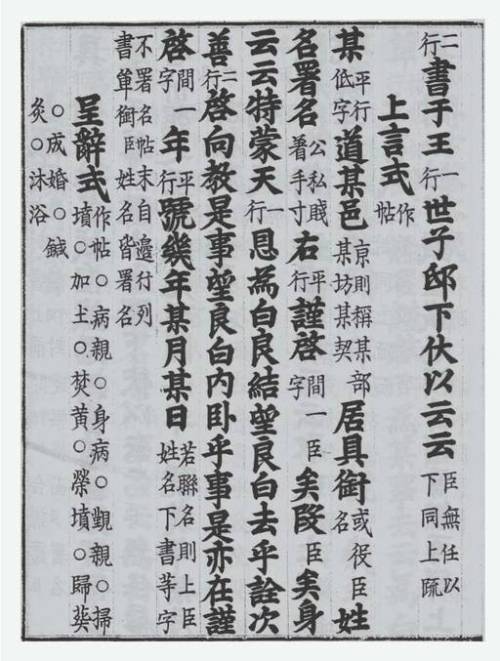 훈련도감 군인들이 임금에게 올린 상언에는 그들이 겪는 갖가지 고충이 담겨 있다.