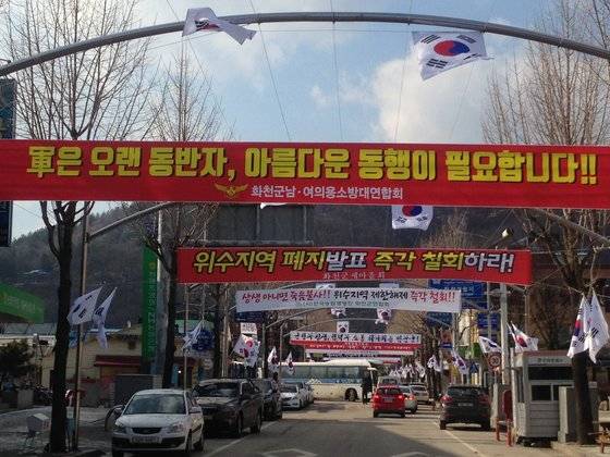 [사진 '화천 사람들' 페이스북 페이지]