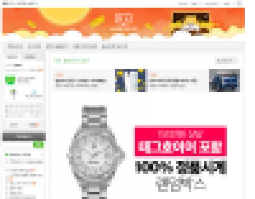 중고 거래 커뮤니티 캡처