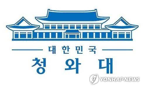 청와대 로고  [연합뉴스 자료사진]