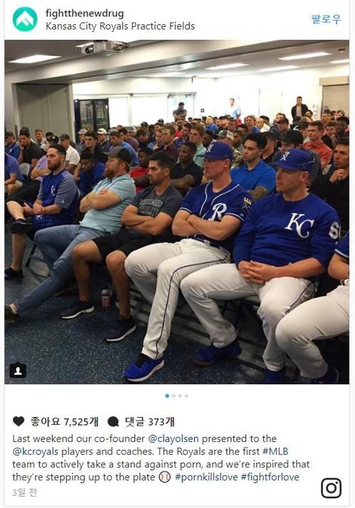 캔자스시티 로열스 마이너리거 '야동' 폐해 세미나 [파이트더뉴드러그 인스타그램 캡처]
