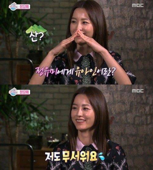 사진=MBC '섹션TV 연예통신' 방송화면 캡처