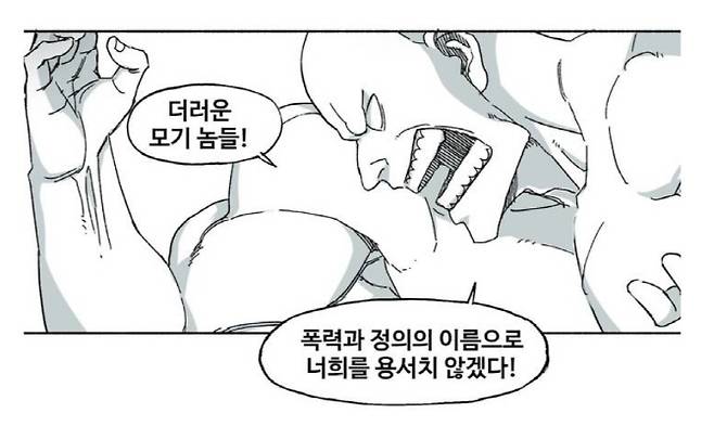 ‘모기전쟁’의 키 플레이어인 ‘김박사’. 코믹스러움 뒤에는 막강한 파워와 미스터리가 있다. (그림=레진엔터테인먼트)
