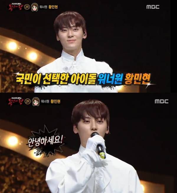 '복면가왕' 테리우스는 워너원 황민현/ 사진=MBC 캡처