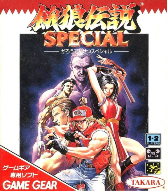 아랑전설 스페셜