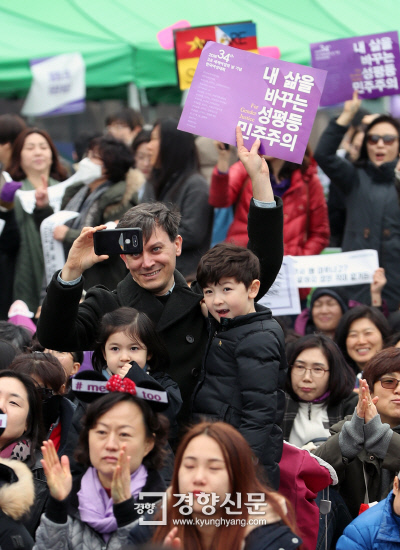 지난 3월 4일, 제34회 한국여성대회에 참가한 시민들이 미투운동을 지지하는 손팻말을 들고 성평등을 요구하는 구호를 외치고 있다.  / 권도현 기자