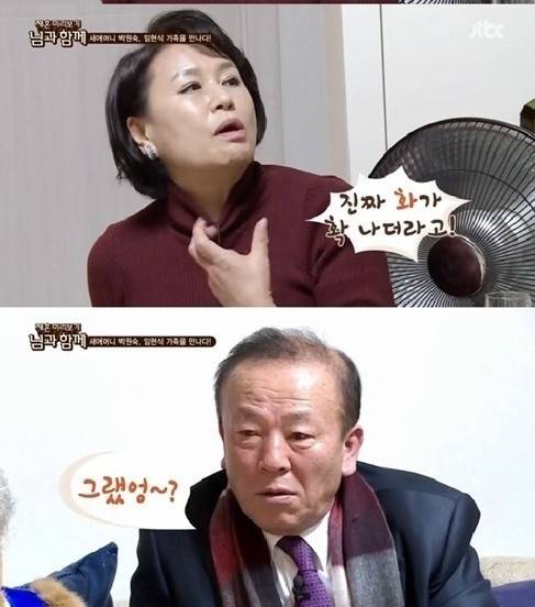 사진=JTBC 방송캡처
