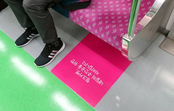 지하철 2호선 시청~을지로 4가역 사이의 임산부 보호석. [중앙포토]