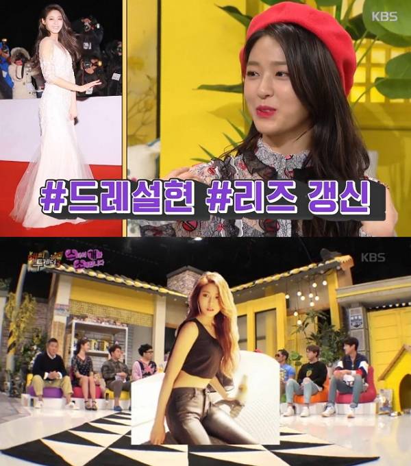 사진=KBS 2TV '해피투게더3'