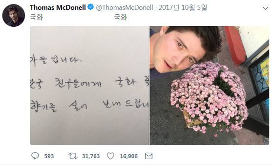 [사진 토마스 맥도넬 트위터 캡처]