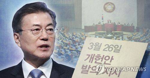 문재인 대통령, 26일 개헌안 발의 지시 (PG) [제작 최자윤] 일러스트, 사진합성