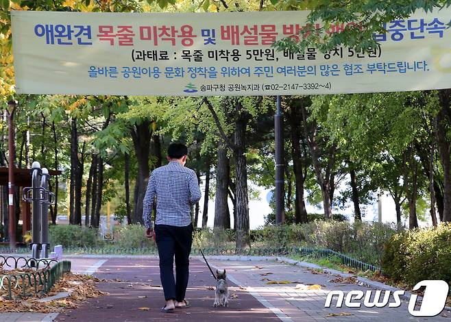 '개물림 예방vs불신 조장'..22일 시행 앞둔 펫파라치 논란