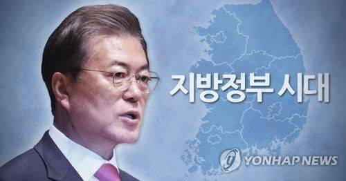 문 대통령 지방정부ㆍ지방분권공화국 개헌 추진 (PG) [제작 최자윤] 일러스트