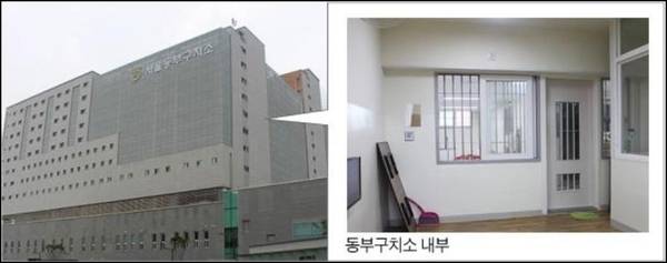 서울 동부구치소 내부./그래픽=박길우
