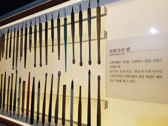 110명의 원로 만화작가들이 사용한 펜. 임명수 기자
