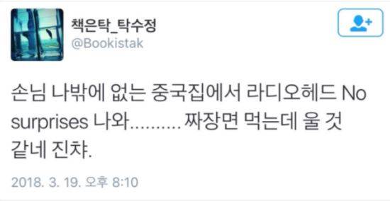 사진=탁수정 인스타그램
