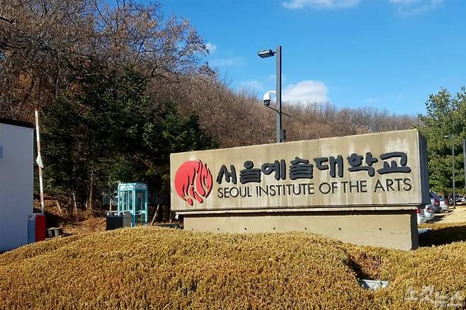 서울예술대가 학교 설립자인 유치진 전 총장의 친일 흔적을 지우는 작업을 지속해오는 것으로 드러났다. 사진은 서울예술대 출입구. (사진=신병근 기자)