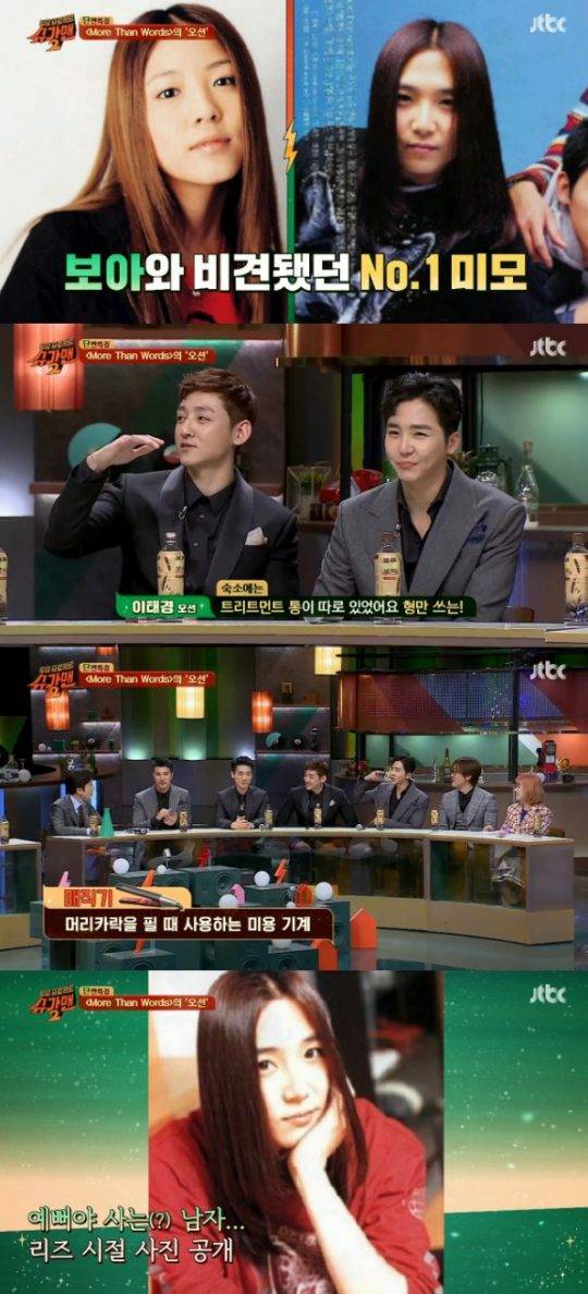 /사진=JTBC ‘슈가맨2’ 방송화면