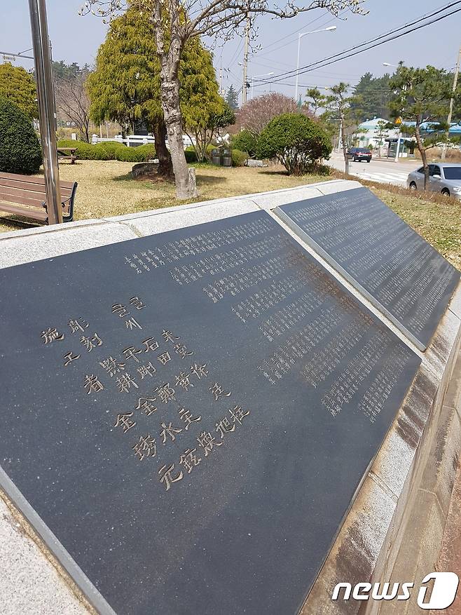 전북 고창군 새마을 공원 내 인촌 김성수 동상 표지석. 201803.25? News1박제철 기자