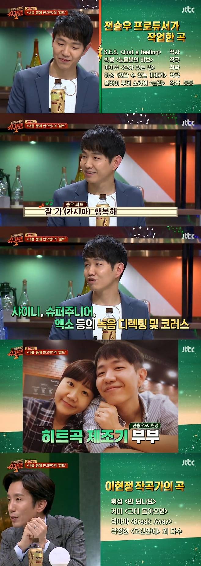 © News1 JTBC 캡처