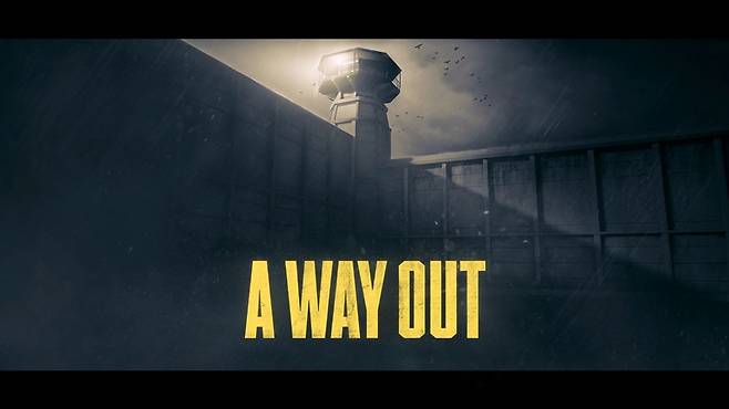 어웨이아웃 이미지