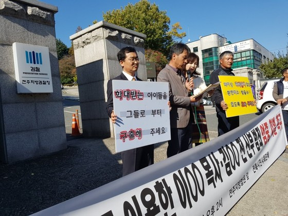 공지영(사진 가운데) 작가가 지난해 10월 30일 전주지법 앞에서 전북 지역 시민·사회단체들과 연 기자회견에서 봉침 시술과 아동 학대 의혹이 있는 A목사에 대한 엄벌을 촉구하고 있다. 전주=김준희 기자