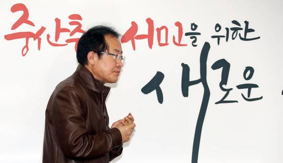 홍준표 자유한국당 대표는 30일 서울 여의도 당사에서 '사회주의 개헌저지 투쟁본부 위원장 임명장 수여식'을 갖고 위원장에 김무성 의원,이재오 상임고문, 김문수 전 의원 3명을 각각 임명했다. 홍대표가 입장하고 있다. 변선구 기자