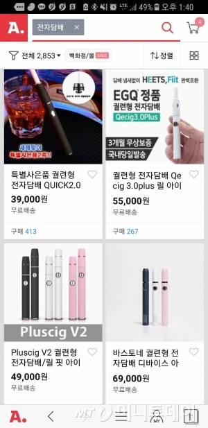 옥션에서 판매되는 아이코스 유사품 /사진=옥션화면 캡쳐