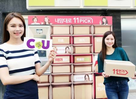 씨유 '전자락커서비스' /사진제공=BGF리테일