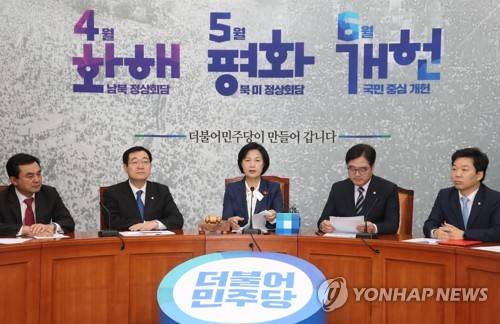 더불어민주당 최고위원회의 모습 [연합 자료사진]