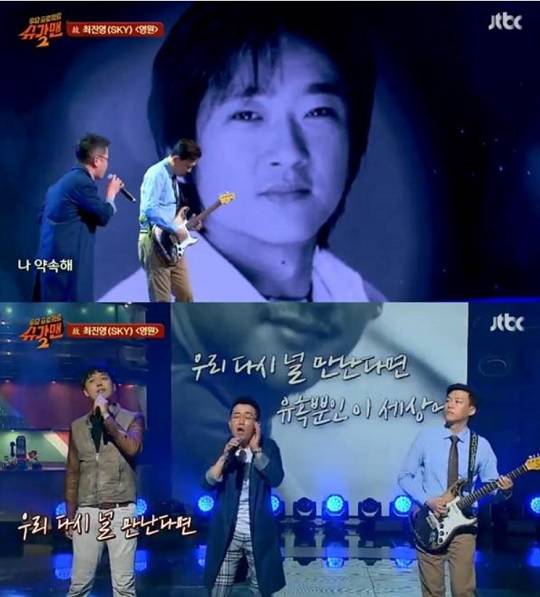 슈가맨2 (사진=방송 영상 캡처)