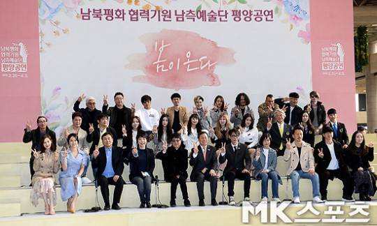 평양공연 봄이 온다 MBC 중계 사진=MK스포츠
