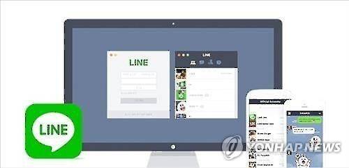 라인 이미지 [라인 홈페이지 캡처]