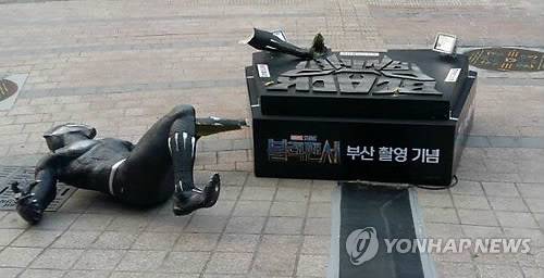 훼손된 '블랙팬서' 조각상 [부산영화진흥위원회 제공 = 연합뉴스]
