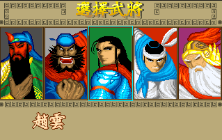 삼국지 무장쟁패