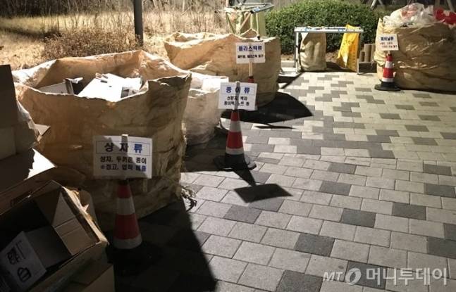 아파트 단지 분리수거 장소. /사진= 한지연 기자