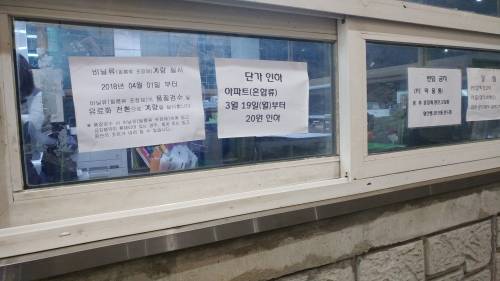 3일 인천 서구 대성환경에 붙은 안내문. 이달부터 비닐류에 입고 금지품목이 혼재된 경우 입고 중단 조처를 내리겠다고 알리고 있다.