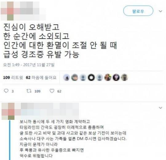 유아인 경조증 발언 김현철 정신과의사, 성폭행 혐의 (사진=SNS)