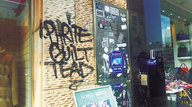 서울 용산구 이태원동 지하철 6호선 이태원역 근처 민간 영업시설 벽면이 낙서와 ‘그래피티’로 덮여있다. 이원율 기자/yul@heraldcorp.com