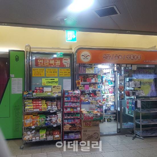 지하철 5호선 동대문역사공원의 한 매점 <사진=황현규 기자>