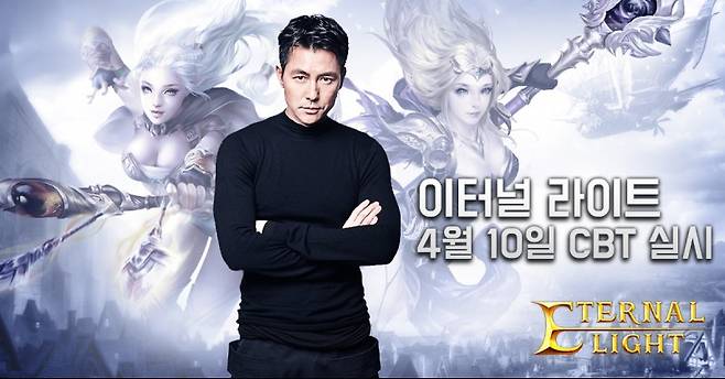 이터널 라이트 이미지