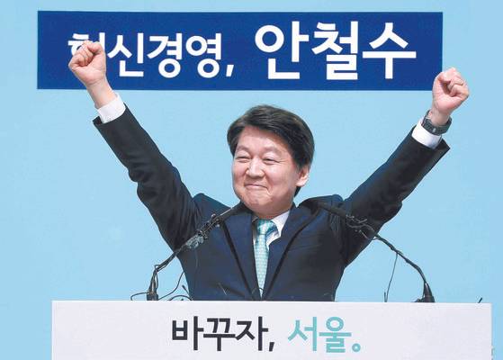 4일 오전 서울시의회 본관 앞에서 출마 선언를 하는 안철수 바른미래당 인재영입위원장.김상선 기자