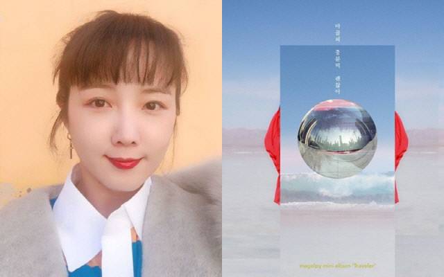 마골피 사회관계망서비스 캡처