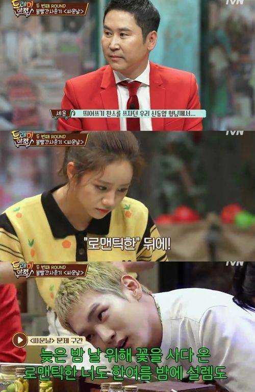 볼빨간 사춘기 '싸운날' '놀라운 토요일' / 사진=tvN 방송화면 캡처