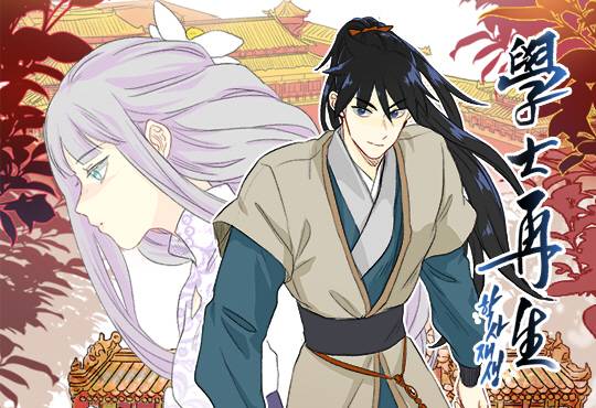 그림=카카오페이지